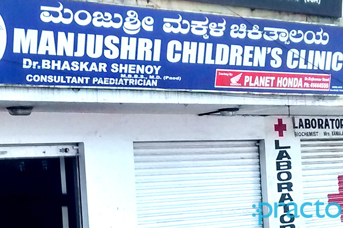 Entrance at Manjushree Child Clinic Basaveshwaranagar Bangalore