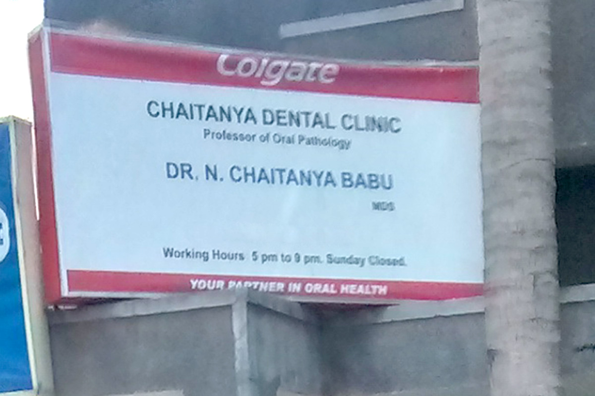 Entrance at Chaitanya Dental Clinic Basaveshwaranagar Bangalore