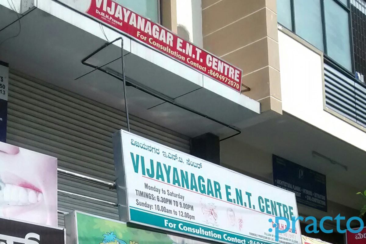 Entrance at Vijayanagar ENT Centre Vijayanagar Bangalore