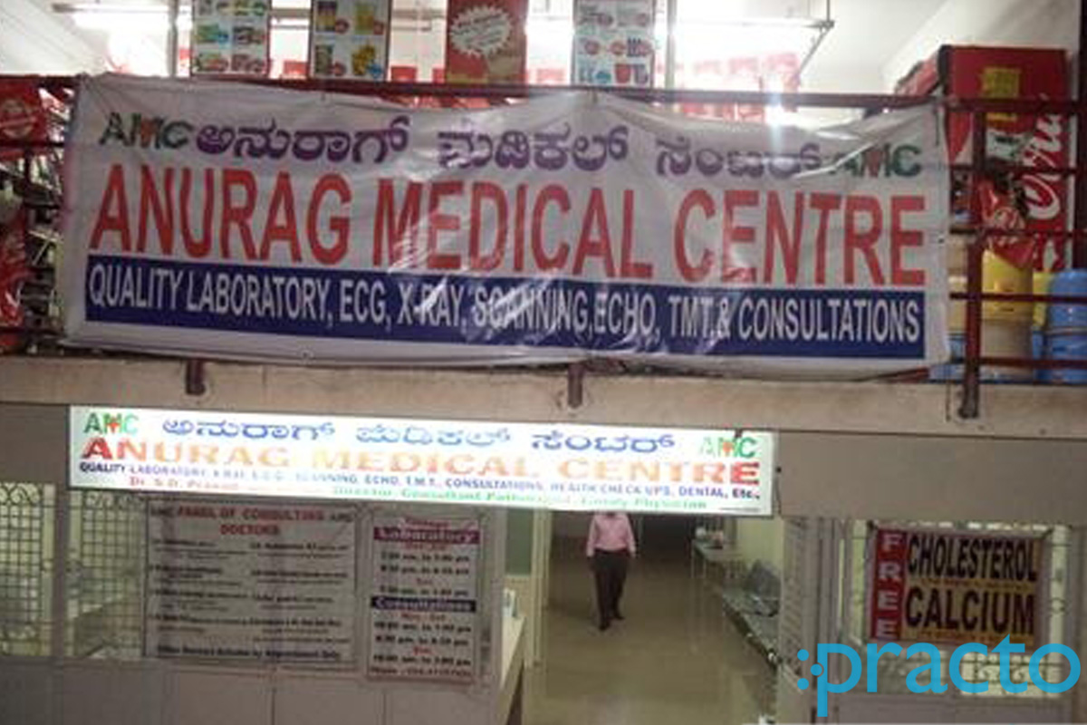 Anurag Medical Centre Vijayanagar Bangalore
