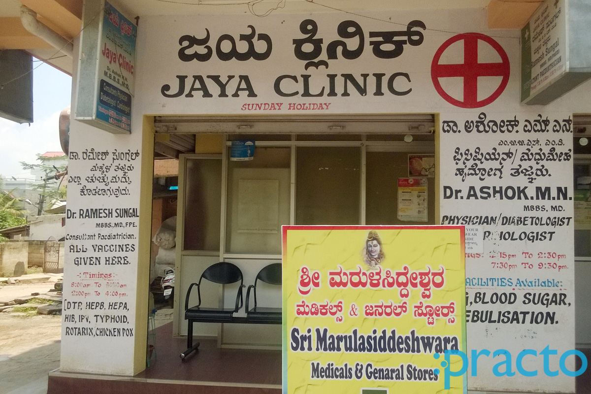 Jaya Clinic Nandini Layout Bangalore