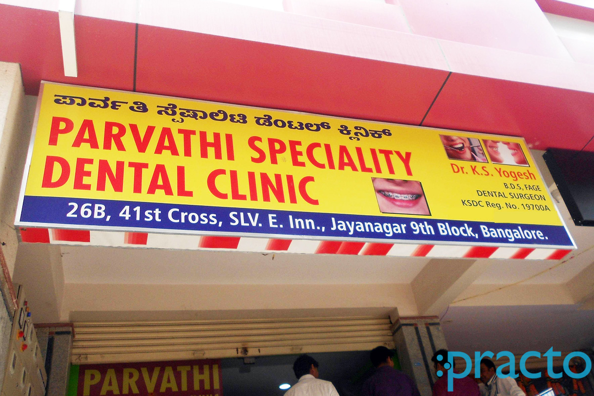 Entrance at Parvathi Speciality Dental Clinic Jayanagar 9 Block Bangalore