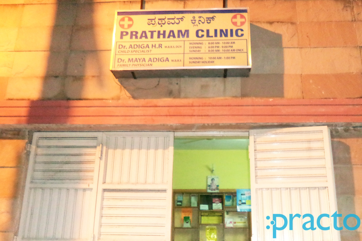 Entrance at Pratham Clinic Padmanabhanagar Bangalore