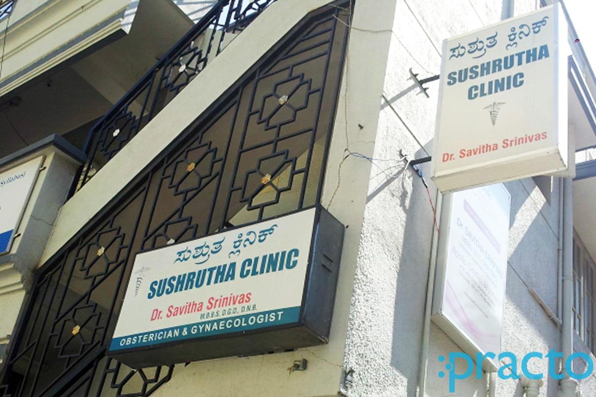 Entrance at Sushrutha Clinic Padmanabhanagar Bangalore