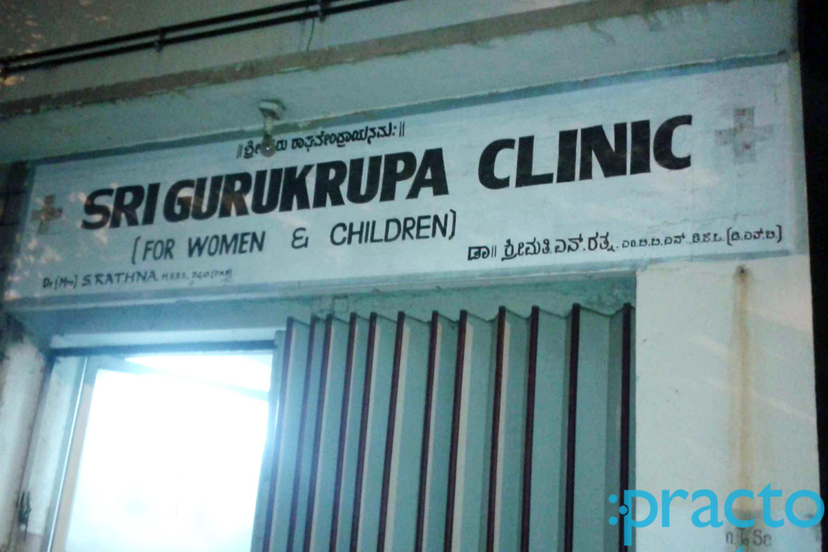 Entrance at Sri Guru Krupa Clinic Basavanagudi Bangalore