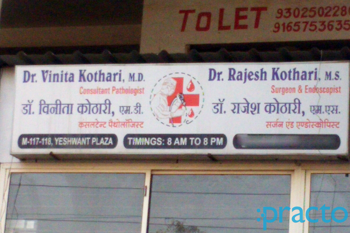 Entrance at Dr Kothari's Clinic Chhoti Gwaltoli Indore
