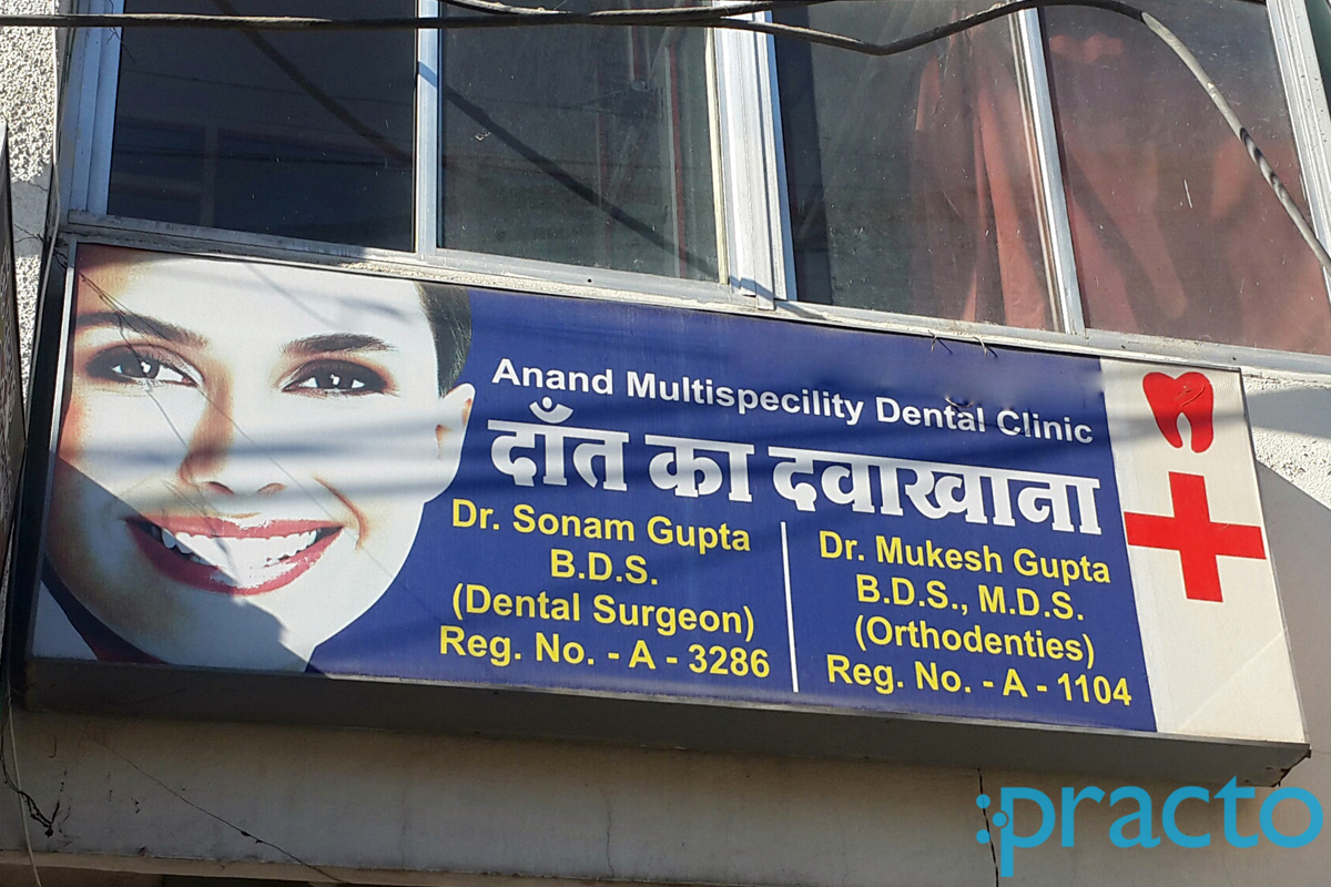 Entrance at Anand Multispeciality Dental Clinic Patni Pura Indore