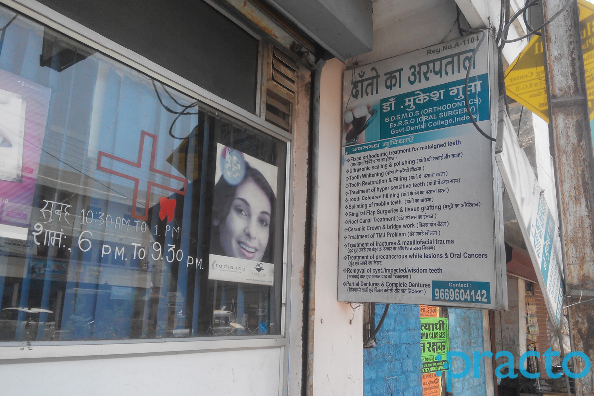 Entrance at Anand Multispeciality Dental Clinic Patni Pura Indore