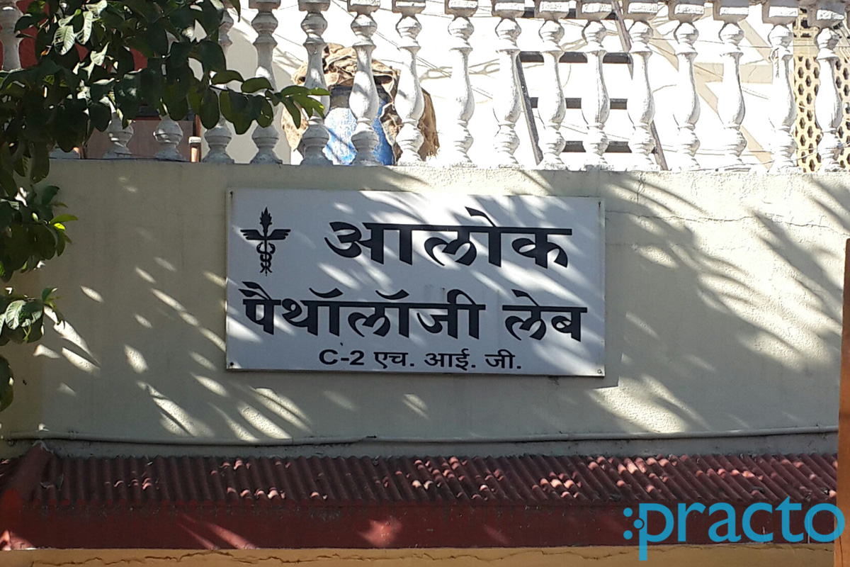 Entrance at Alok Pathology Labs & Clinic LIG Colony Indore