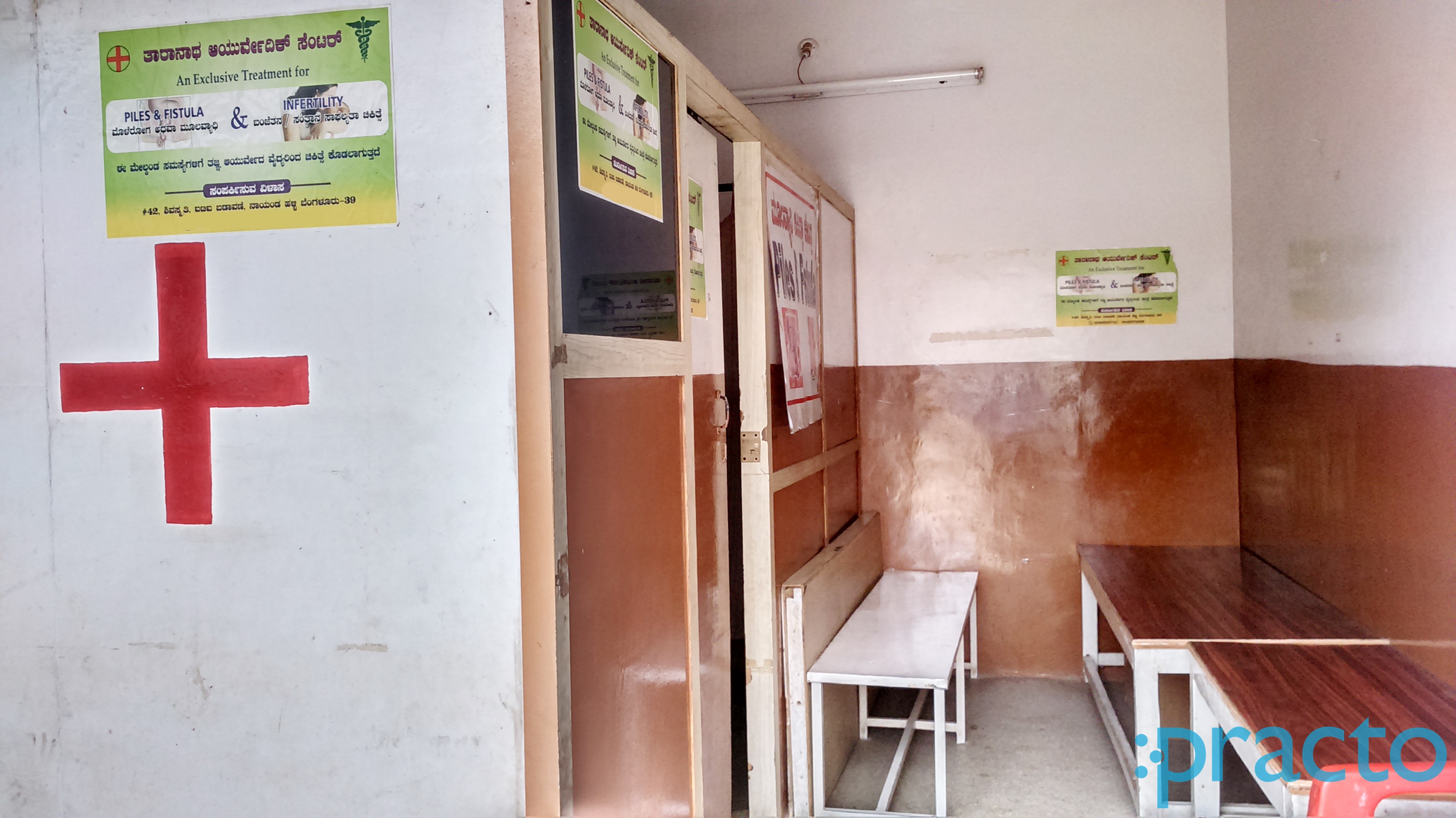 Waiting Area at Chandanna Clinic Nayandahalli Bangalore