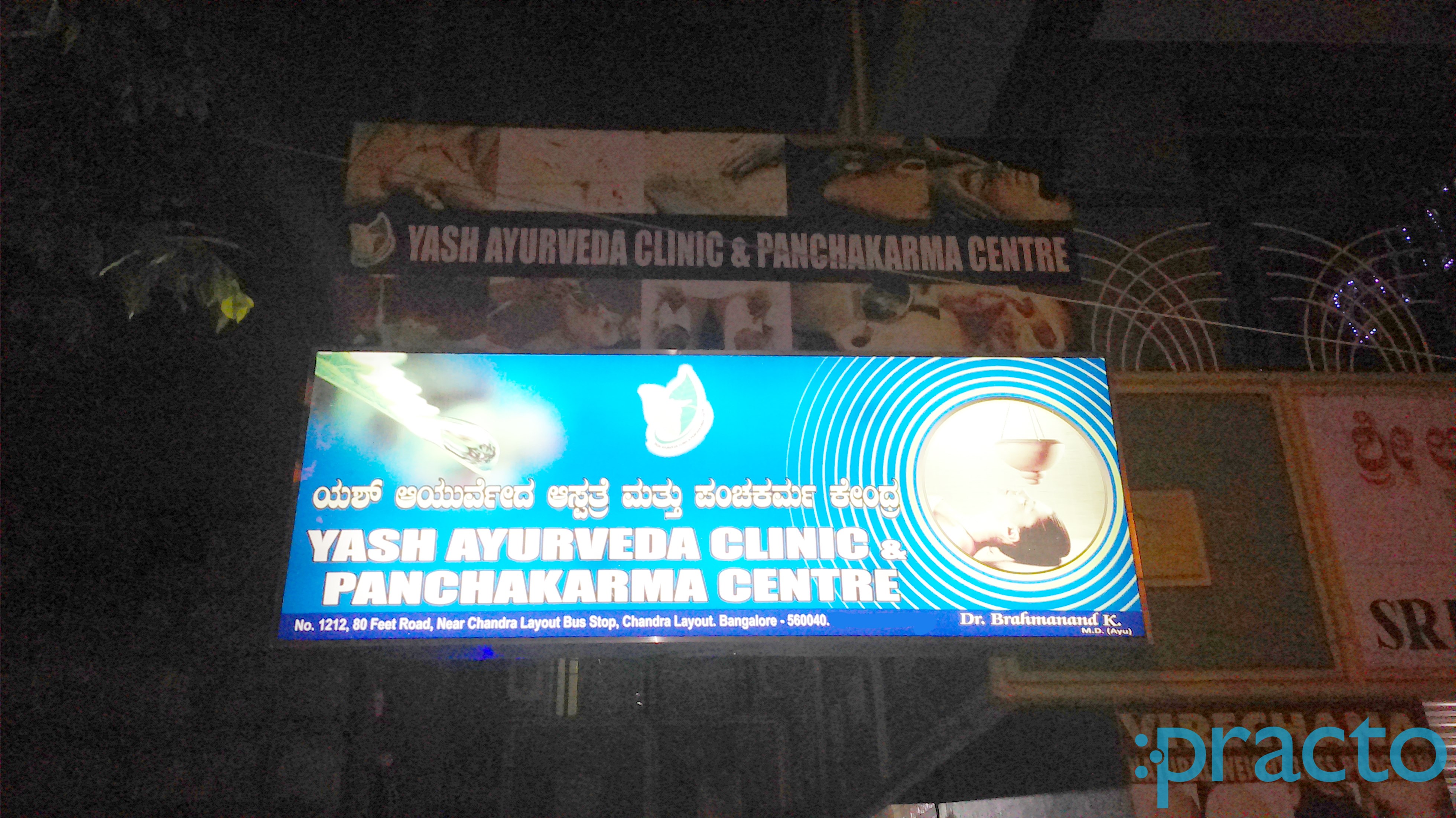 Entrance at Yash Ayurveda Clinic & Panchakarma Centre. Vijayanagar Bangalore