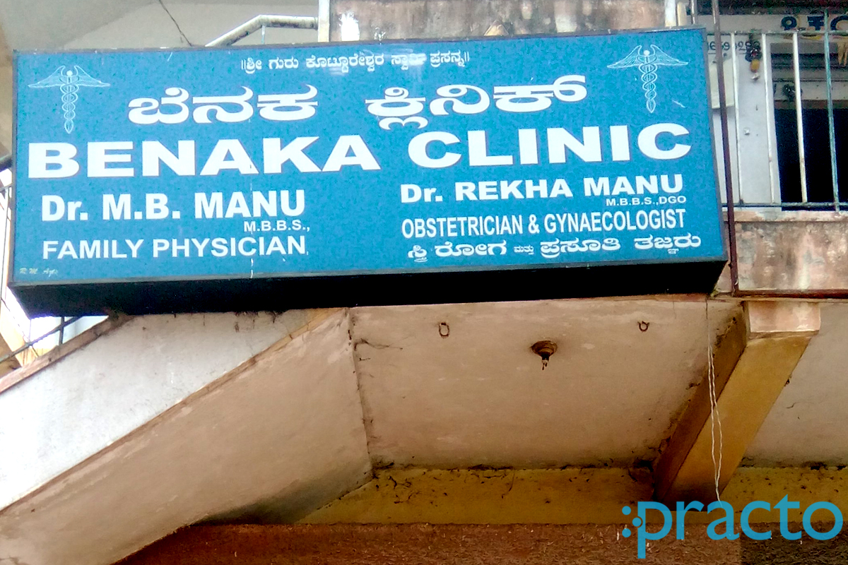 Entrance at Benaka Clinic Chandra Layout Bangalore
