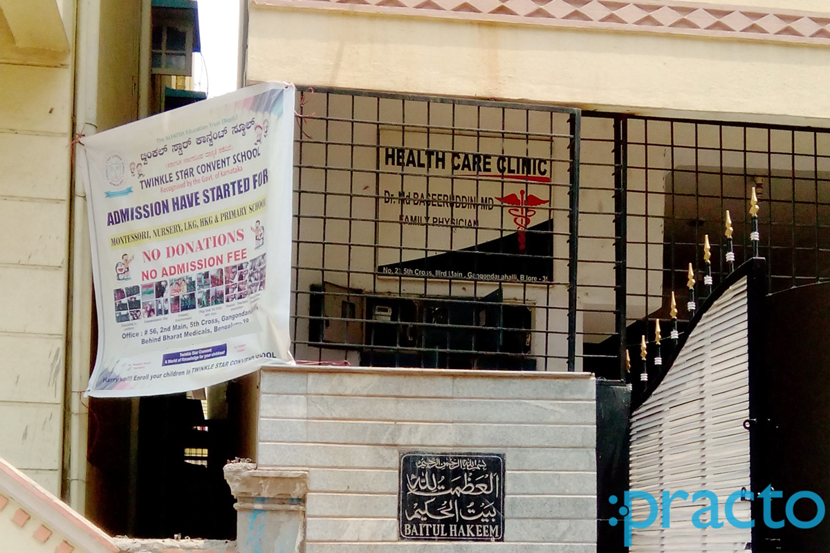 Entrance at Health Care Clinic Chandra Layout Bangalore