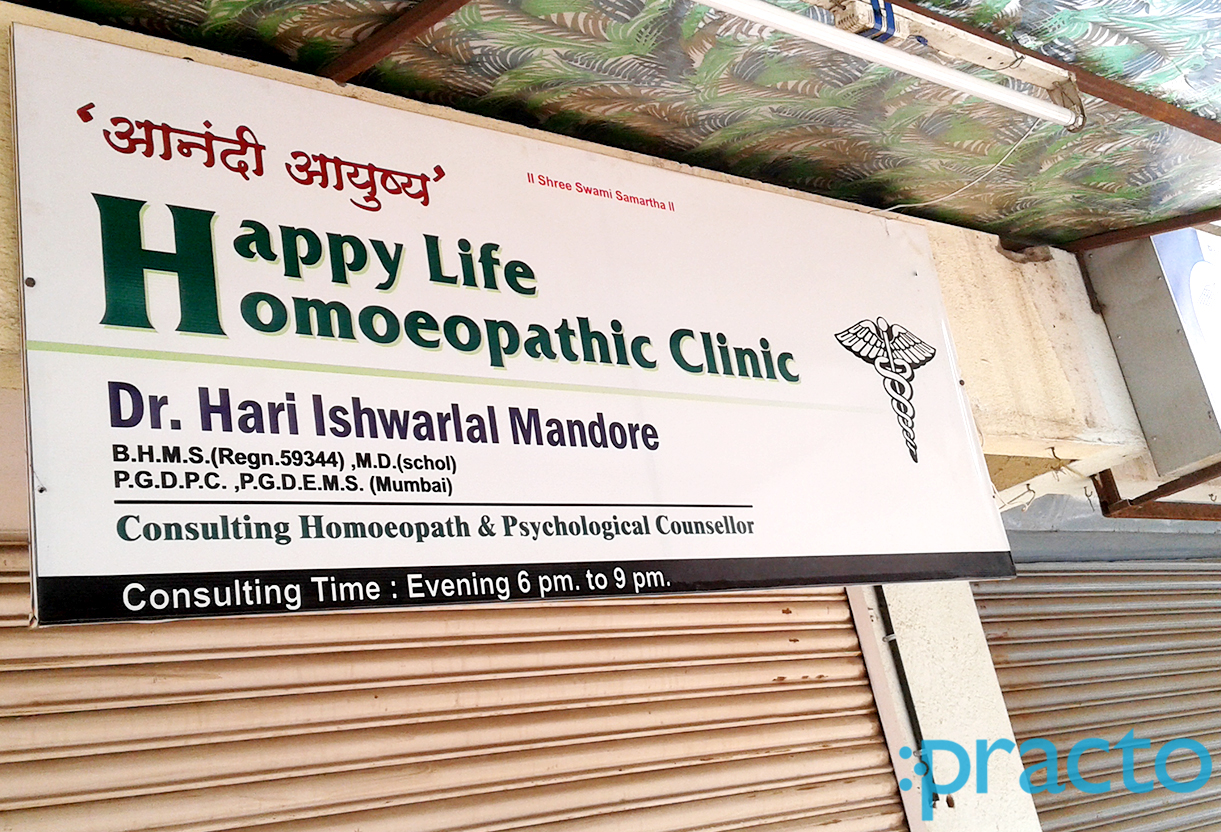 Entrance at Happy Life Homeopathy Clinic Panchvati Nashik