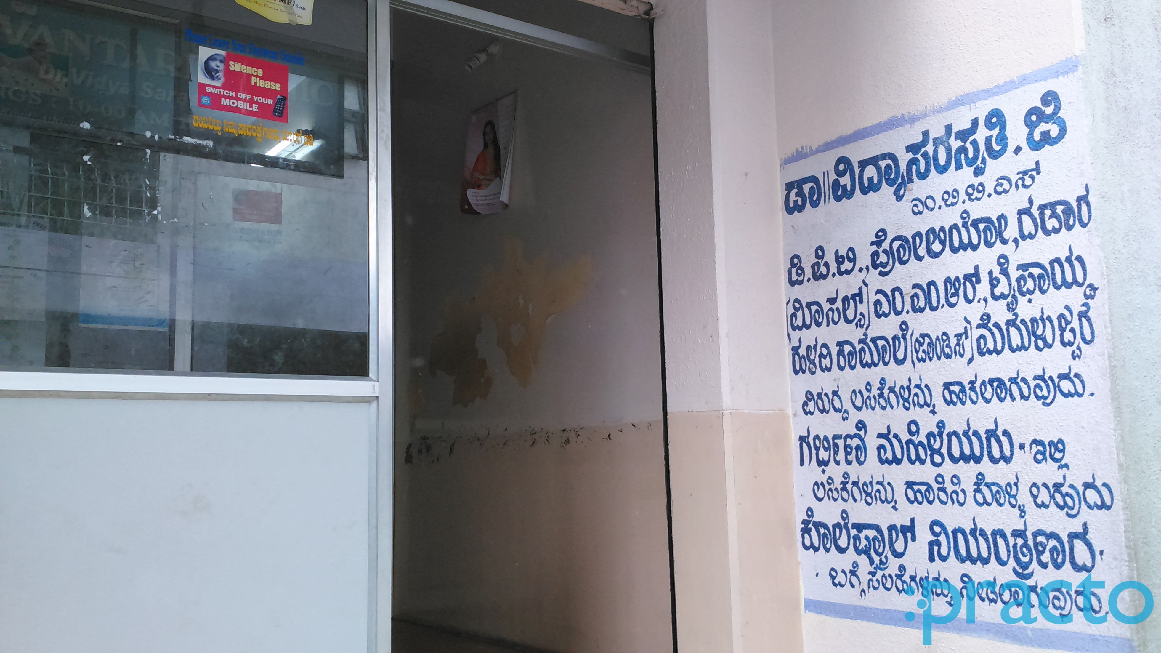 Entrance at Danvantari Clinic Vijayanagar Bangalore
