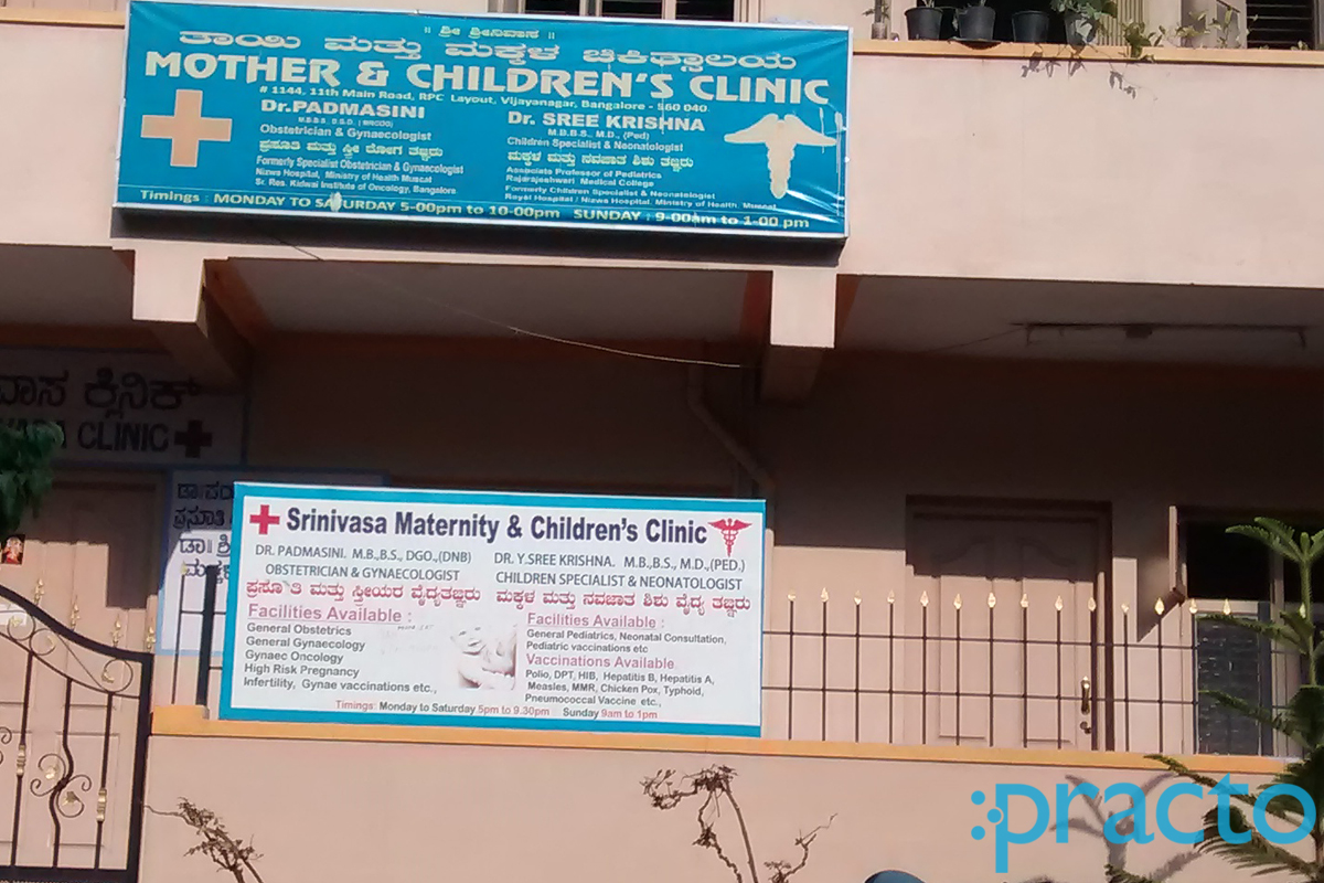 Sri Srinivasa Mother & Children's Clinic Vijayanagar Bangalore