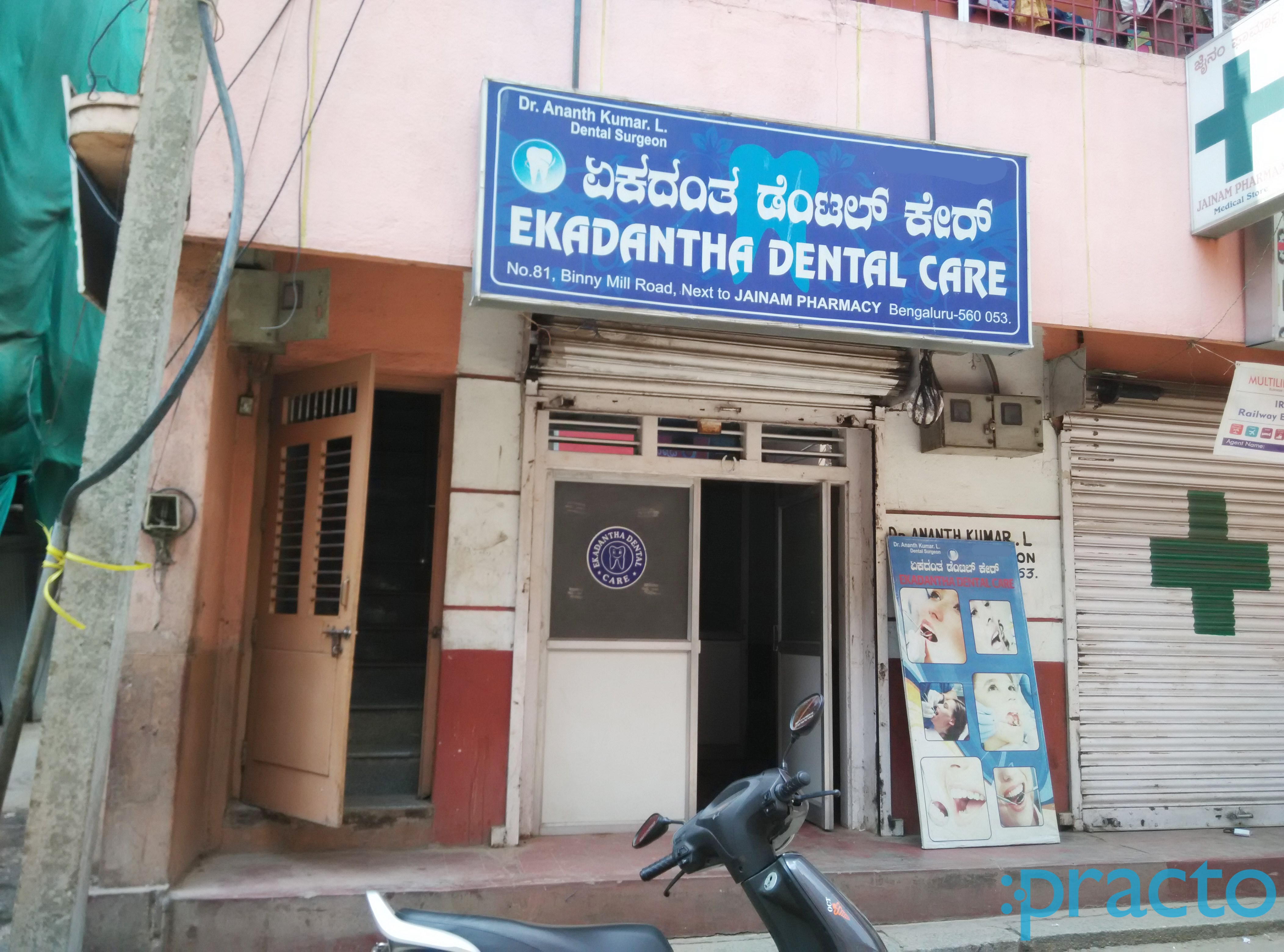 Entrance at Ekadantha Dental Care Vijayanagar Bangalore