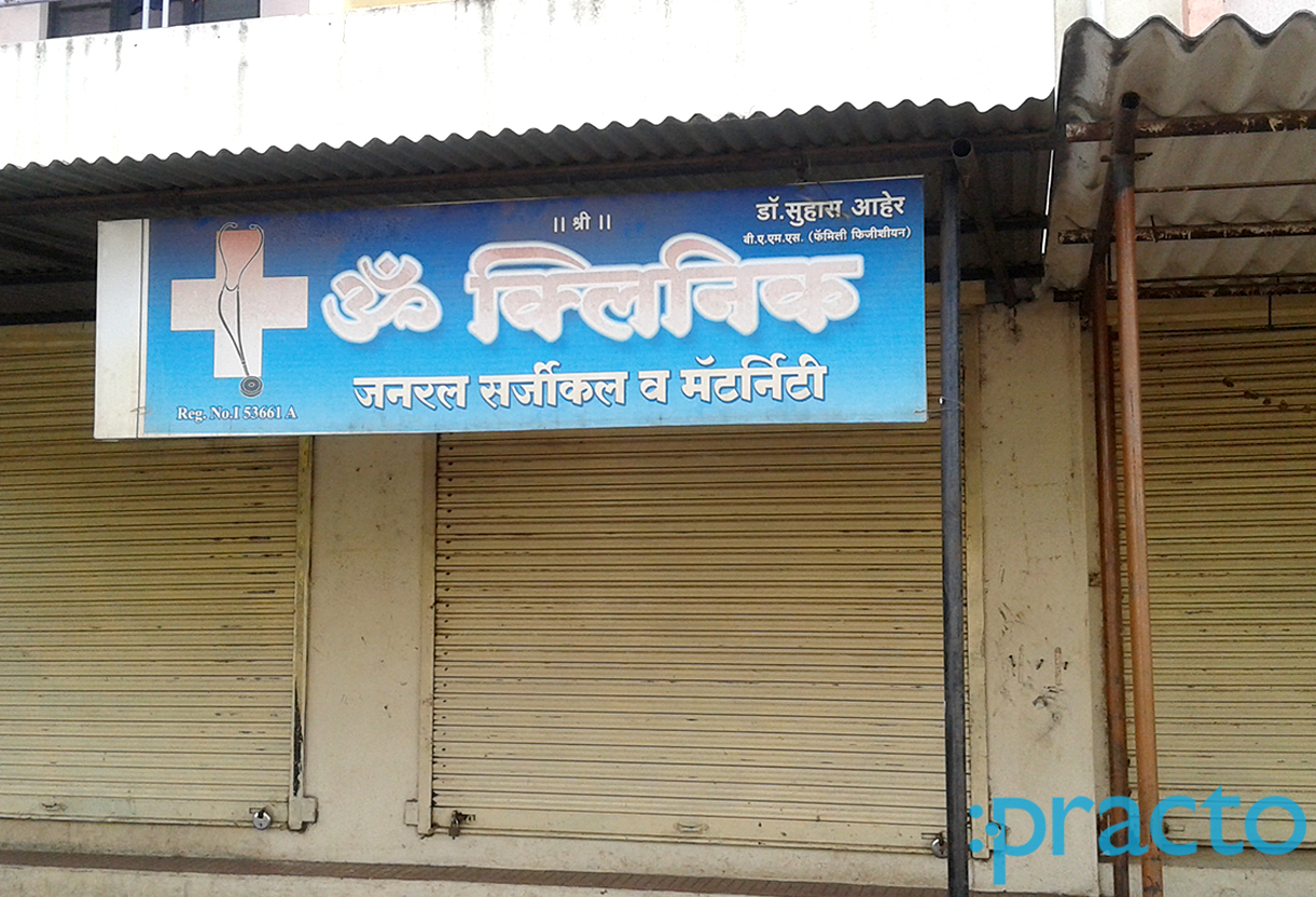 Entrance at Om Clinic Panchvati Nashik