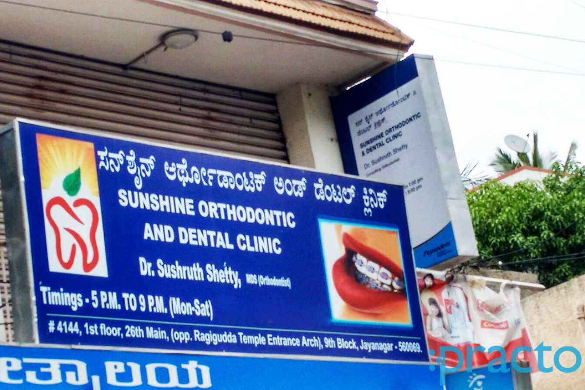 Entrance at Sunshine Orthodontic and Dental Clinic Jayanagar 9 Block Bangalore