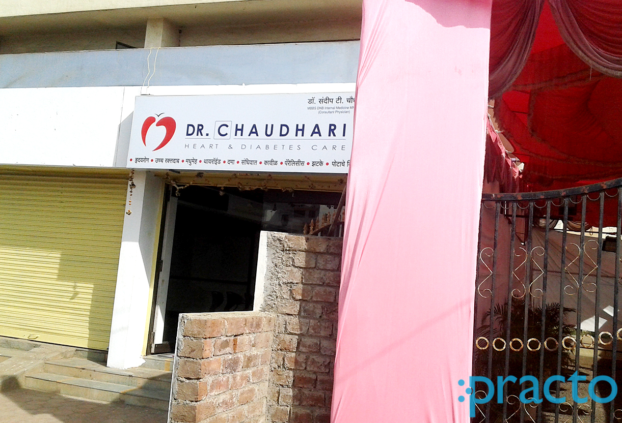 Entrance at Dr Chaudhari Clinic Panchvati Nashik