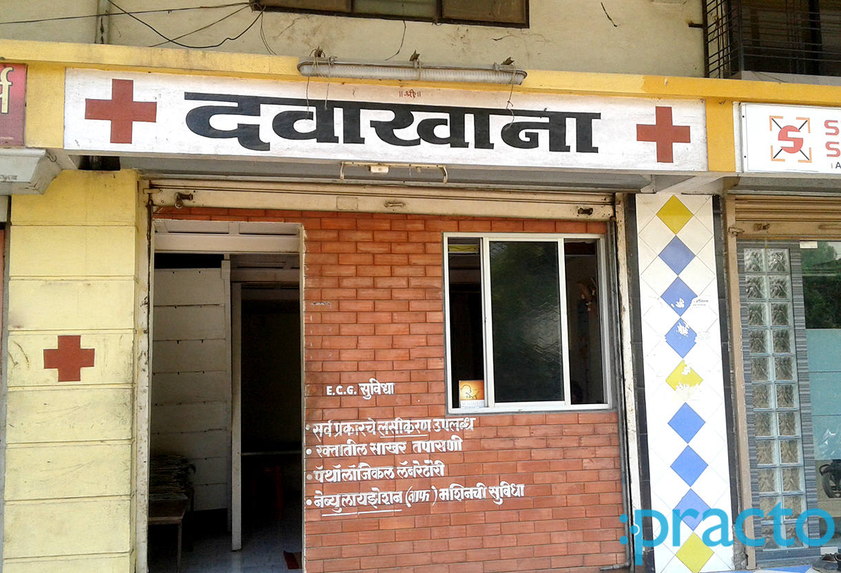 Entrance at Anandi Clinic Nashik Nashik