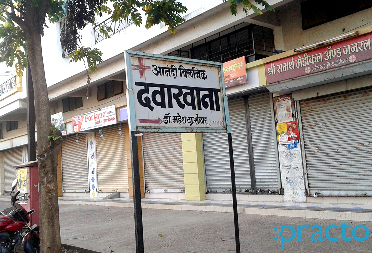 Entrance at Anandi Clinic Nashik Nashik