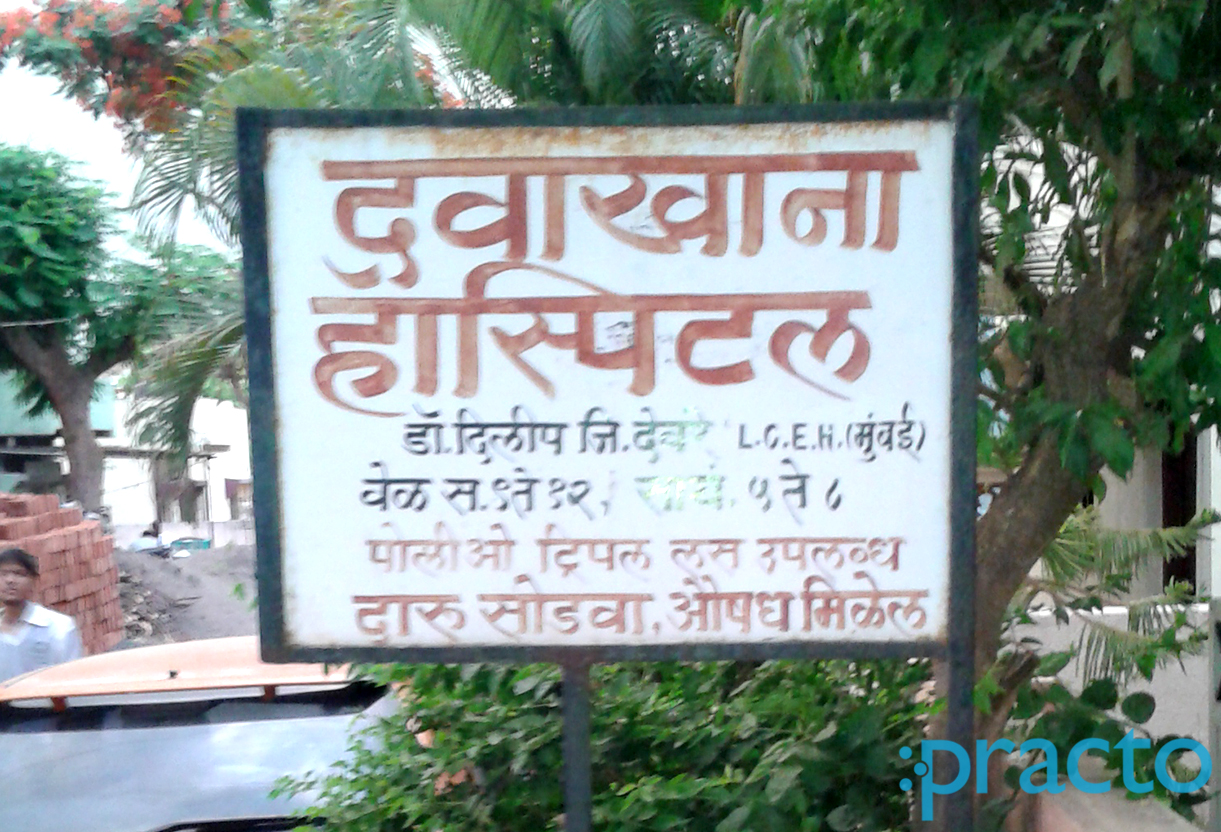 Entrance at Dilip Deore Clinic Panchvati Nashik