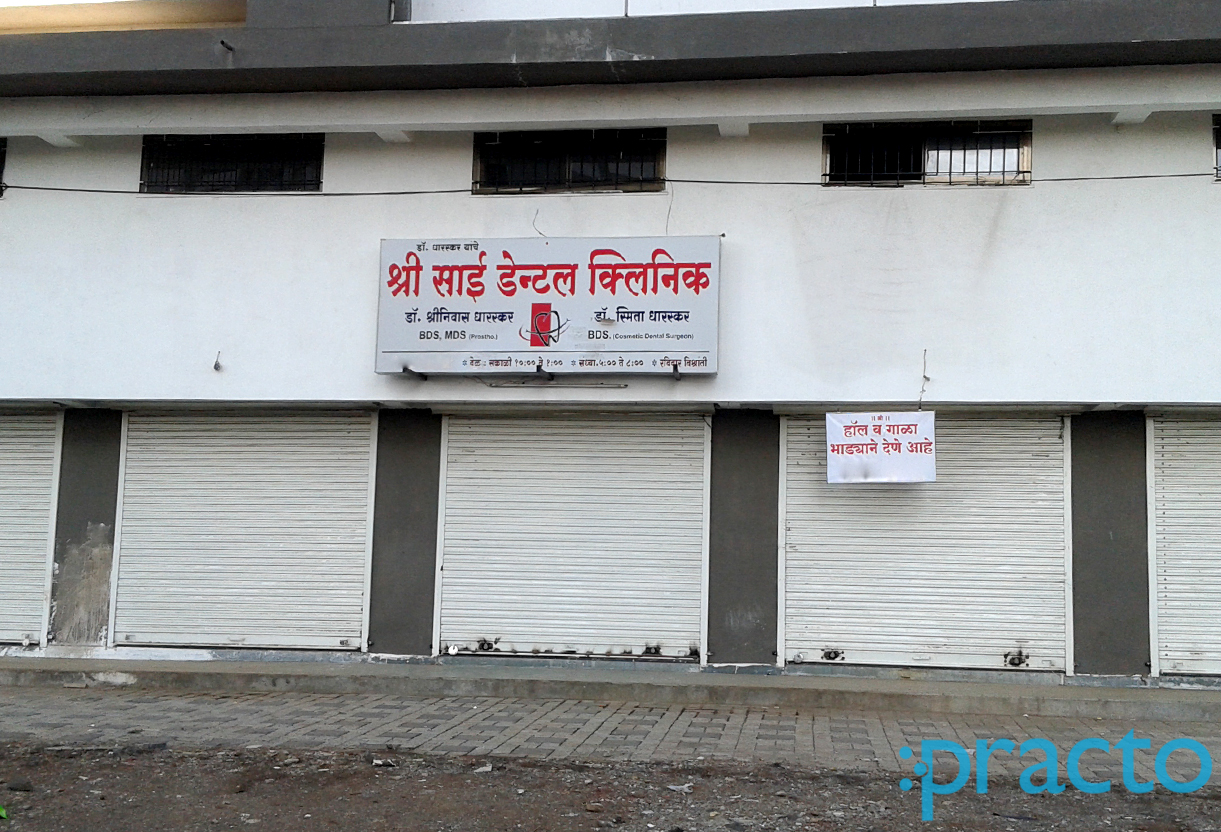 Entrance at Shree Sai Dental College Panchvati Nashik