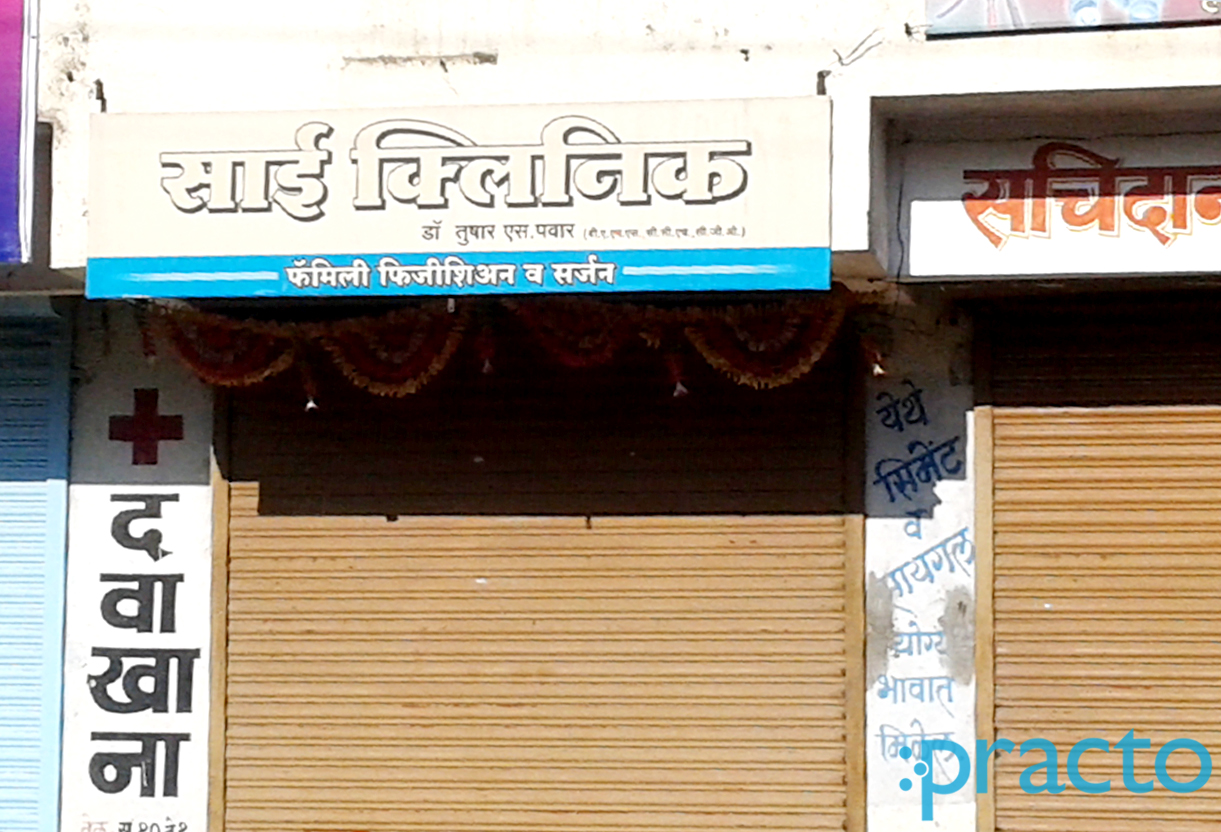 Entrance at Sai Clinic Panchvati Nashik