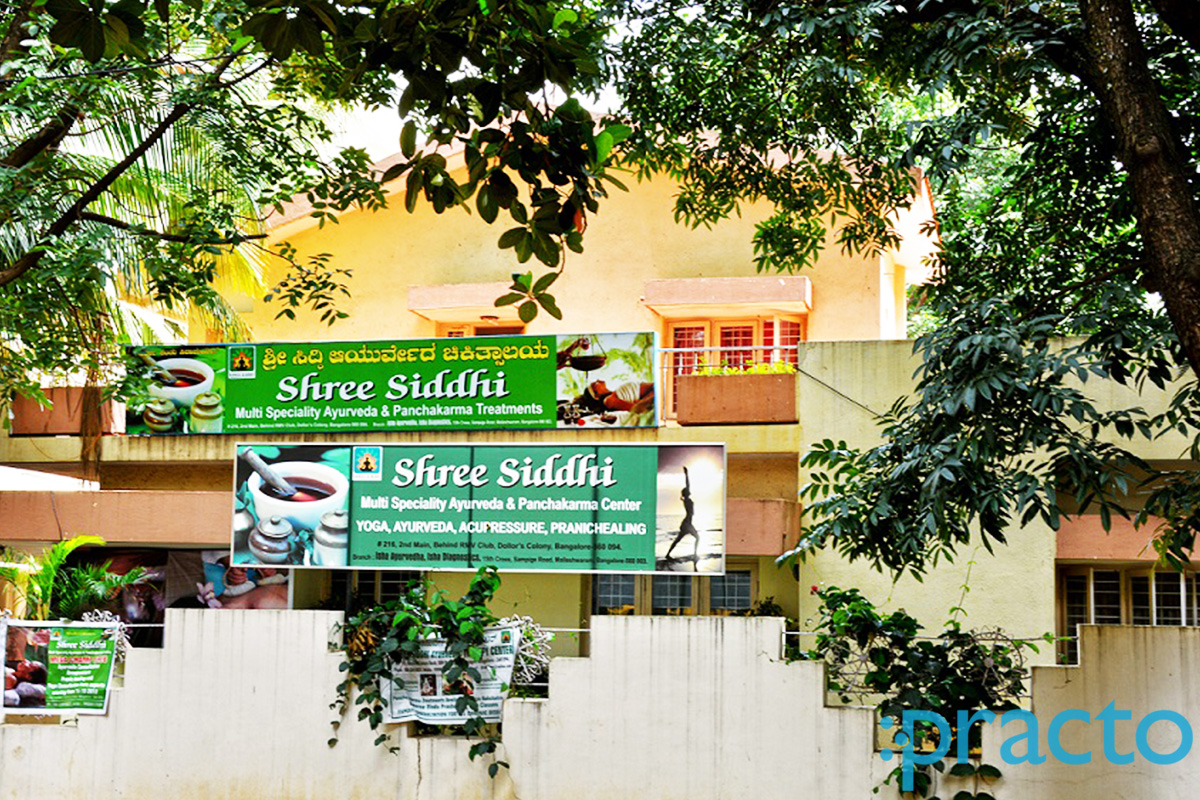 Entrance at Shree Siddhi RMV 2nd Stage Bangalore