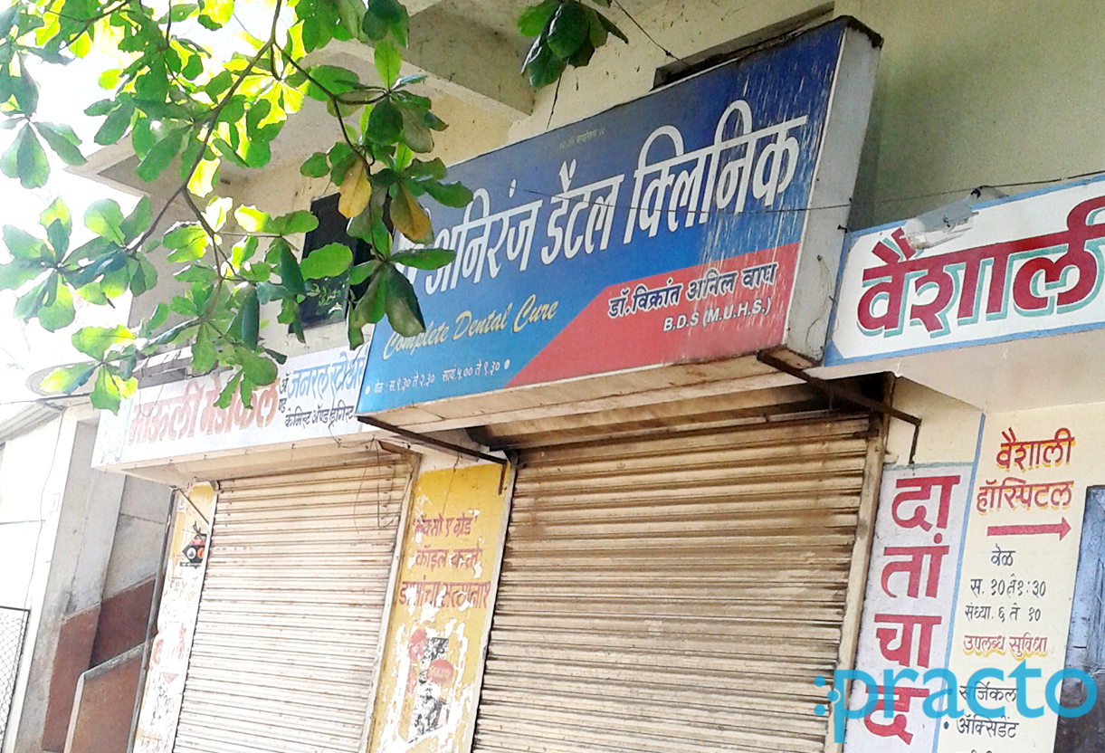 Entrance at Aniranja Dental Clinic Panchvati Nashik