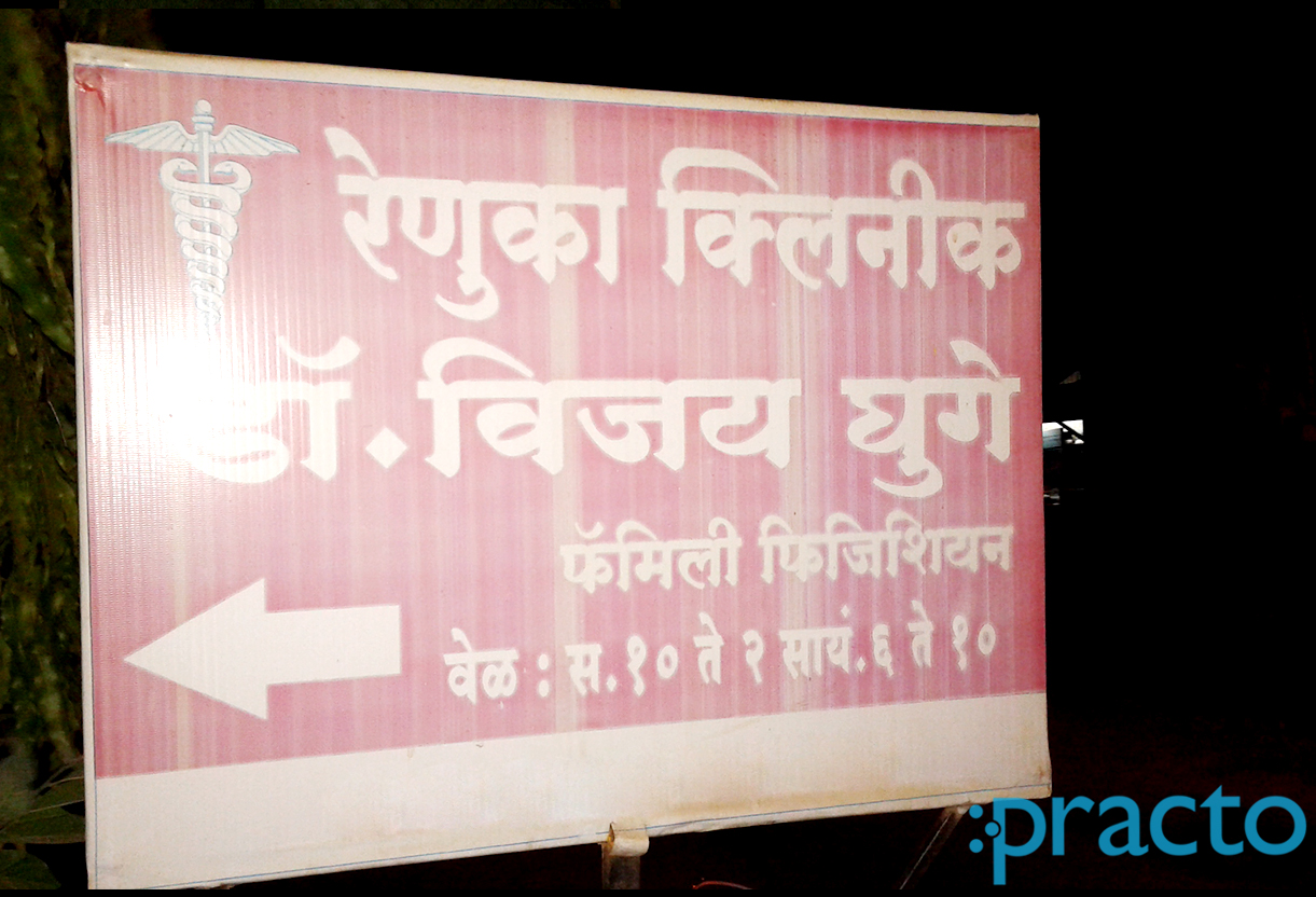 Entrance at Renuka Clinic Panchvati Nashik