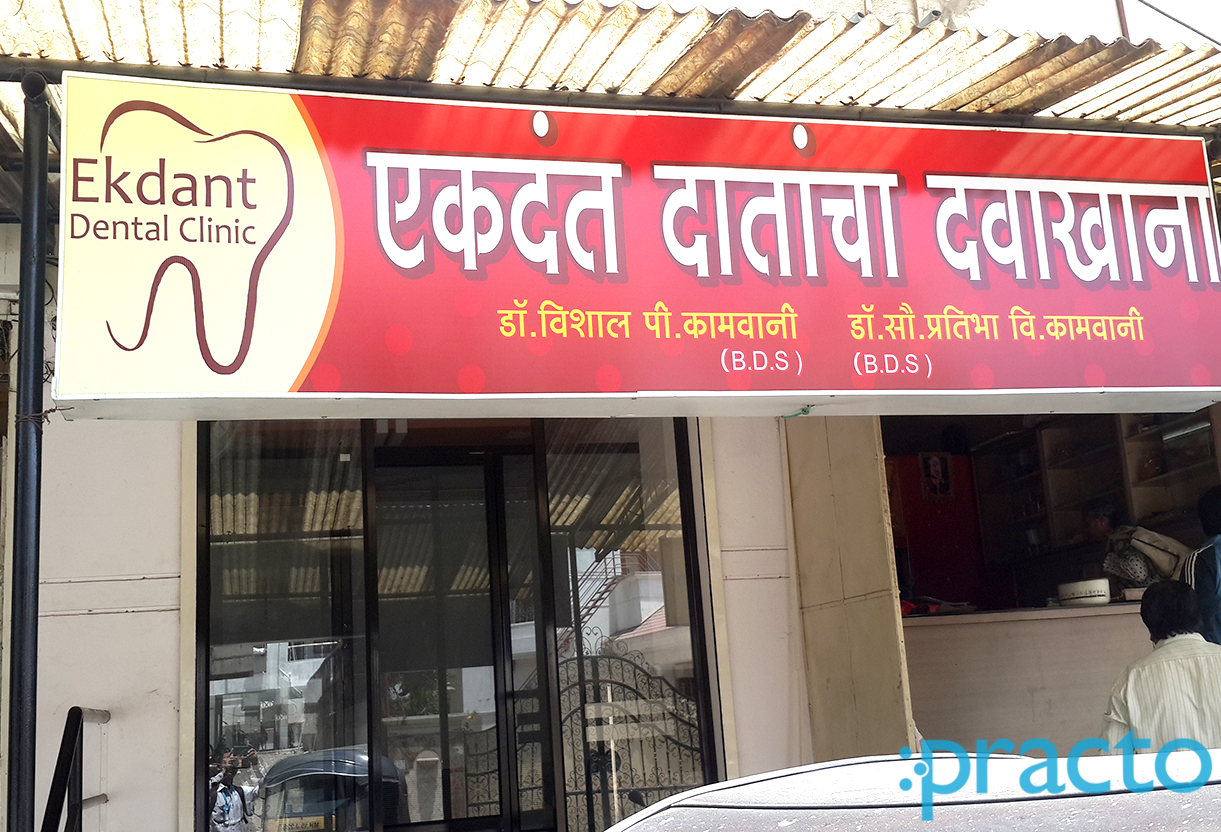 Entrance at Ekdant Dental Clinic Nashik Nashik