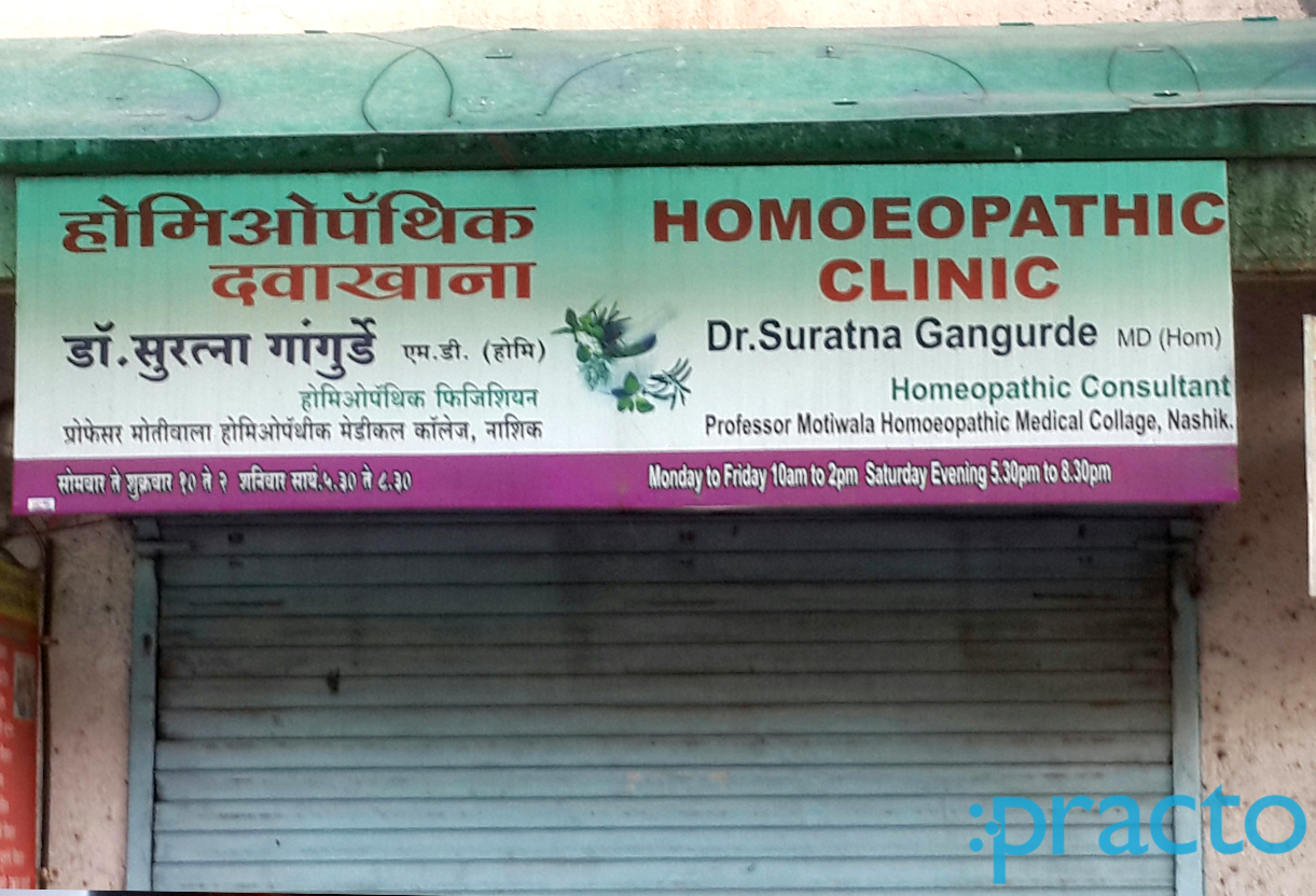 Entrance at Dr Suratna Gangurde Homoeopathic Clinic Satpur Township Nashik