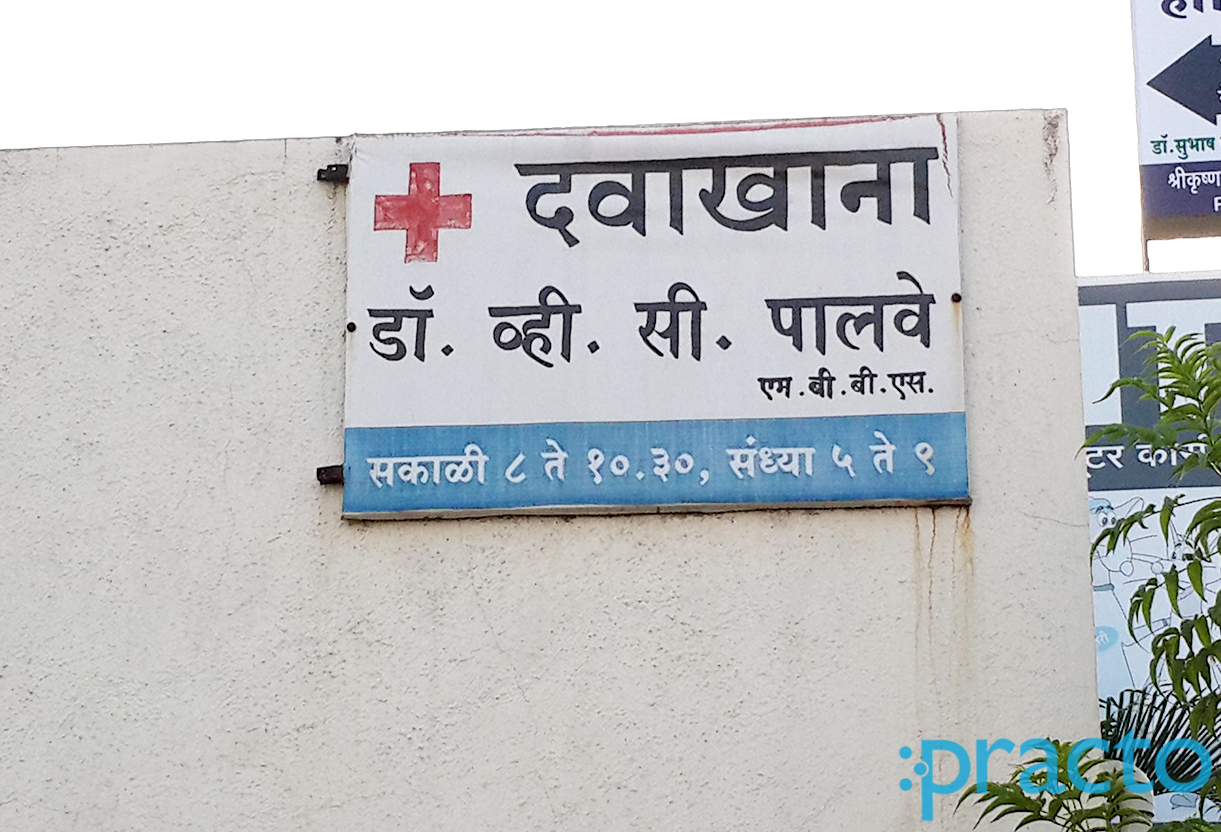 Entrance at Dr V C Palwe Clinic Satpur Township Nashik