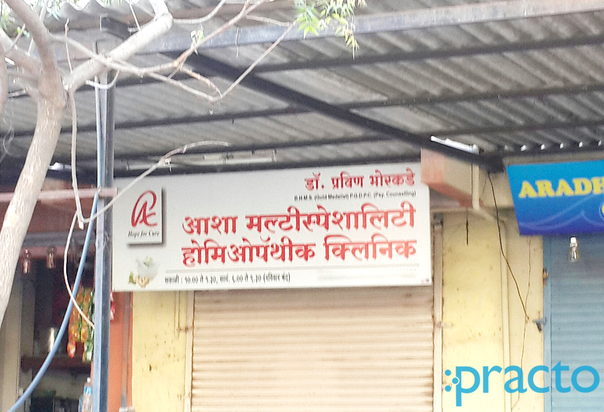 Entrance at Asha  Homoeopathic Clinic Satpur Township Nashik