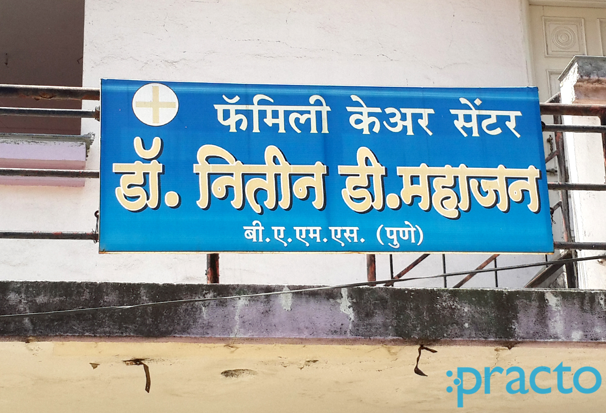 Entrance at Dr Nitin Mahajan Clinic Satpur Township Nashik