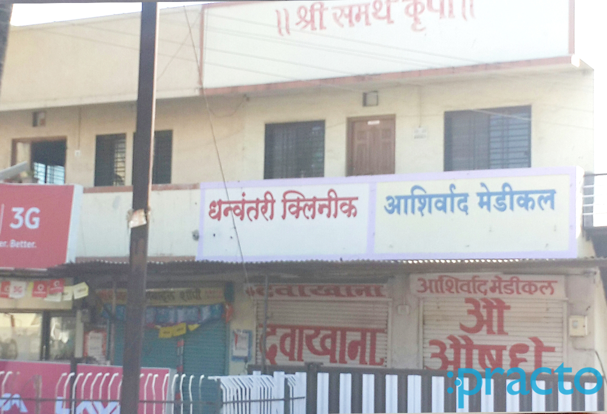 Entrance at Dhanvantari Clinic Satpur Township Nashik