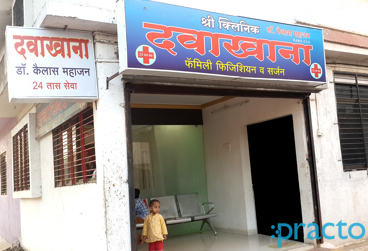 Entrance at Dr Mahajan Shree Clinic Satpur Township Nashik