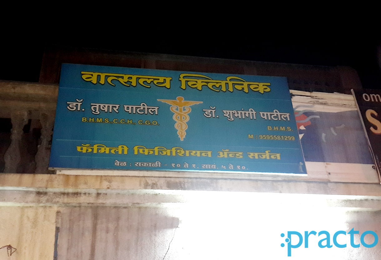 Entrance at Vatsalya Clinic Satpur Township Nashik