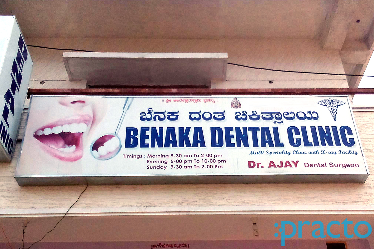 Entrance at Benaka Dental Clinic Mallathahalli Bangalore
