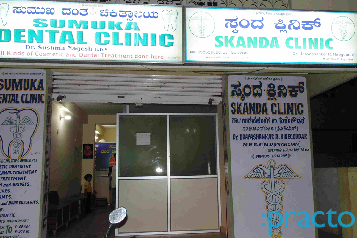 Entrance at Sumukha Dental Clinic Nagarbhavi Bangalore