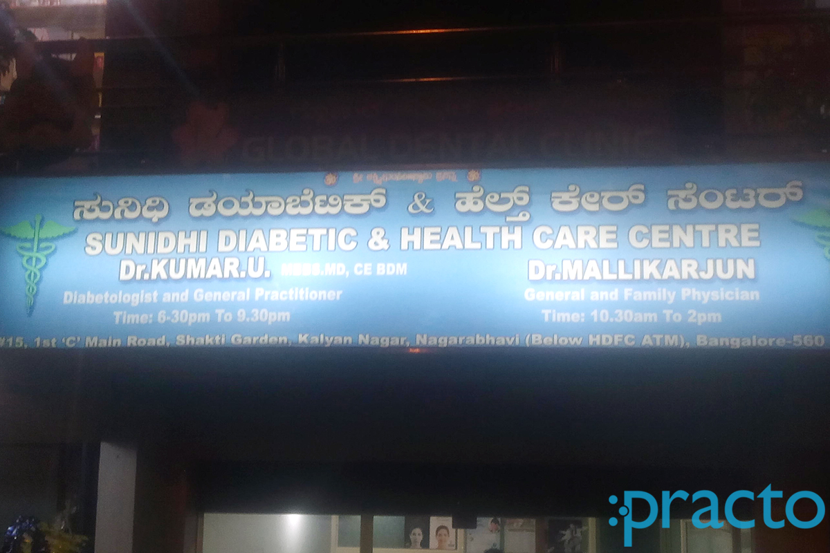Entrance at Sunidhi Health Care Centre Nagarbhavi Bangalore