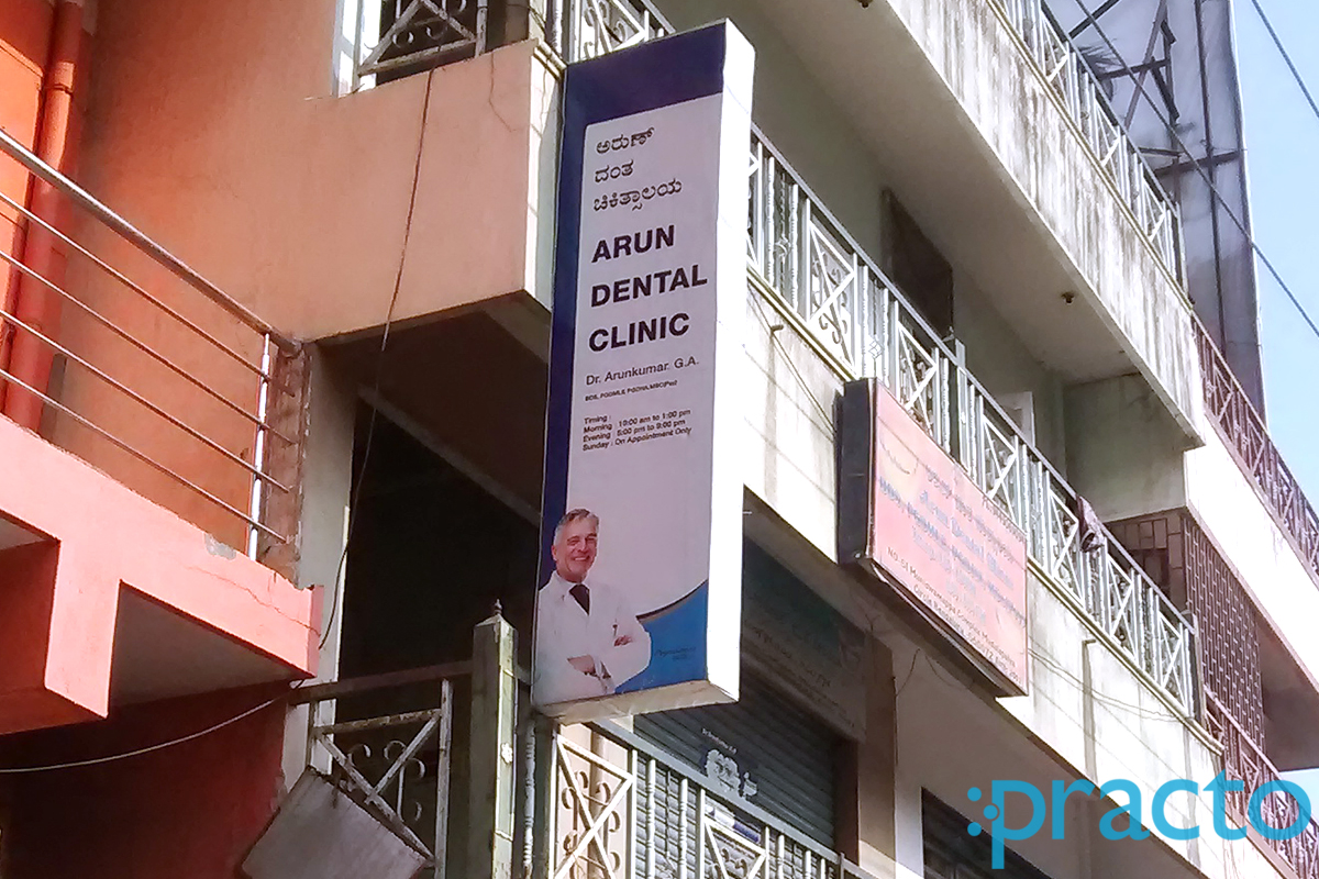 Entrance at Arun Dental Clinic  Nagarbhavi Bangalore