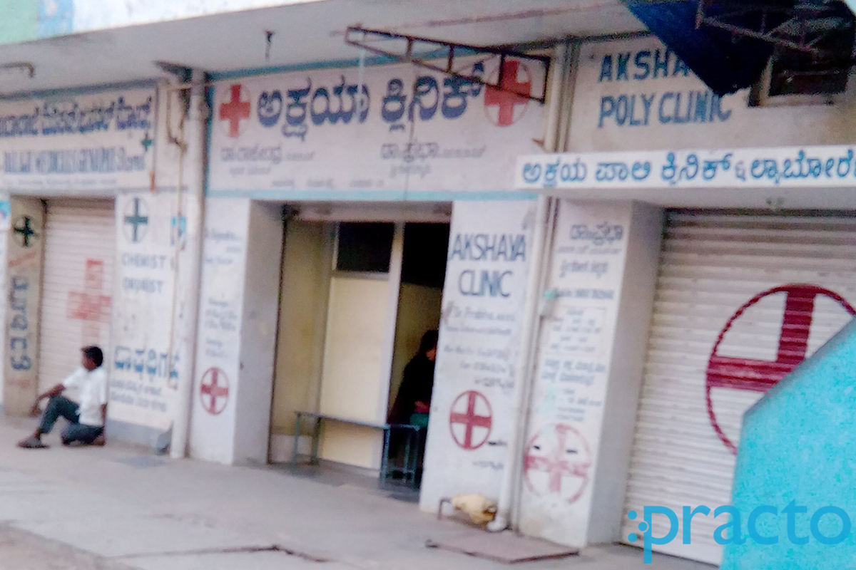 Entrance at Akshaya Clinic Nayandahalli Bangalore
