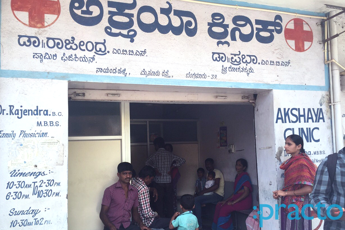 Entrance at Akshaya Clinic Nayandahalli Bangalore
