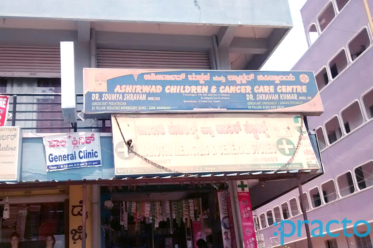 Entrance at Ashirwad Children And Cancer Care Centre Nagarbhavi Bangalore