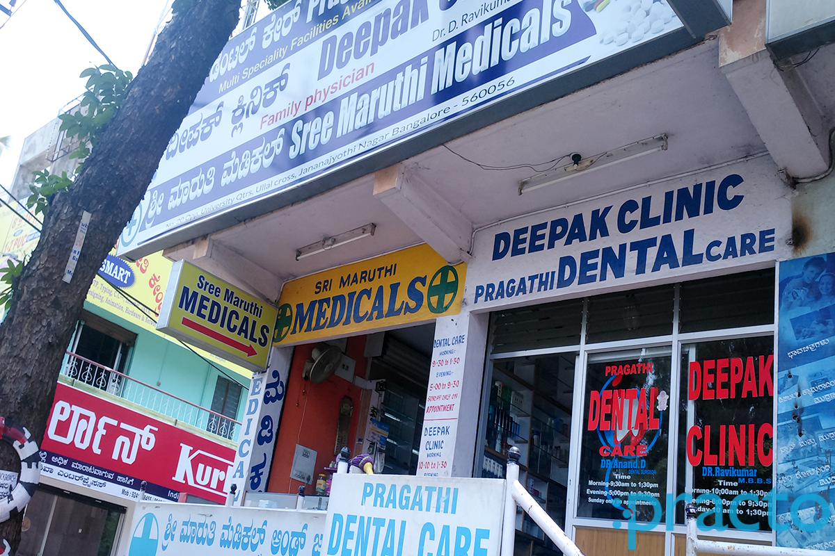 Entrance at Deepak Clinic Jnanabharathi Bangalore