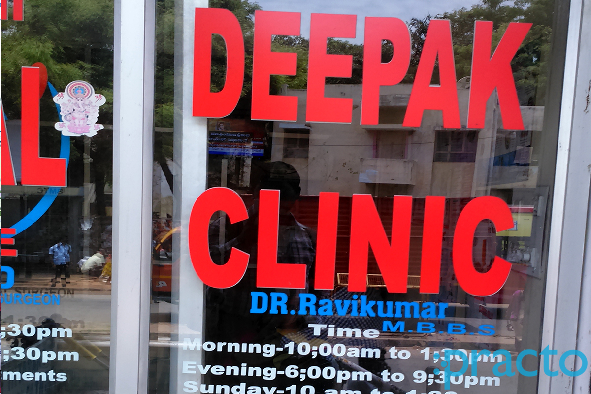 Entrance at Deepak Clinic Jnanabharathi Bangalore