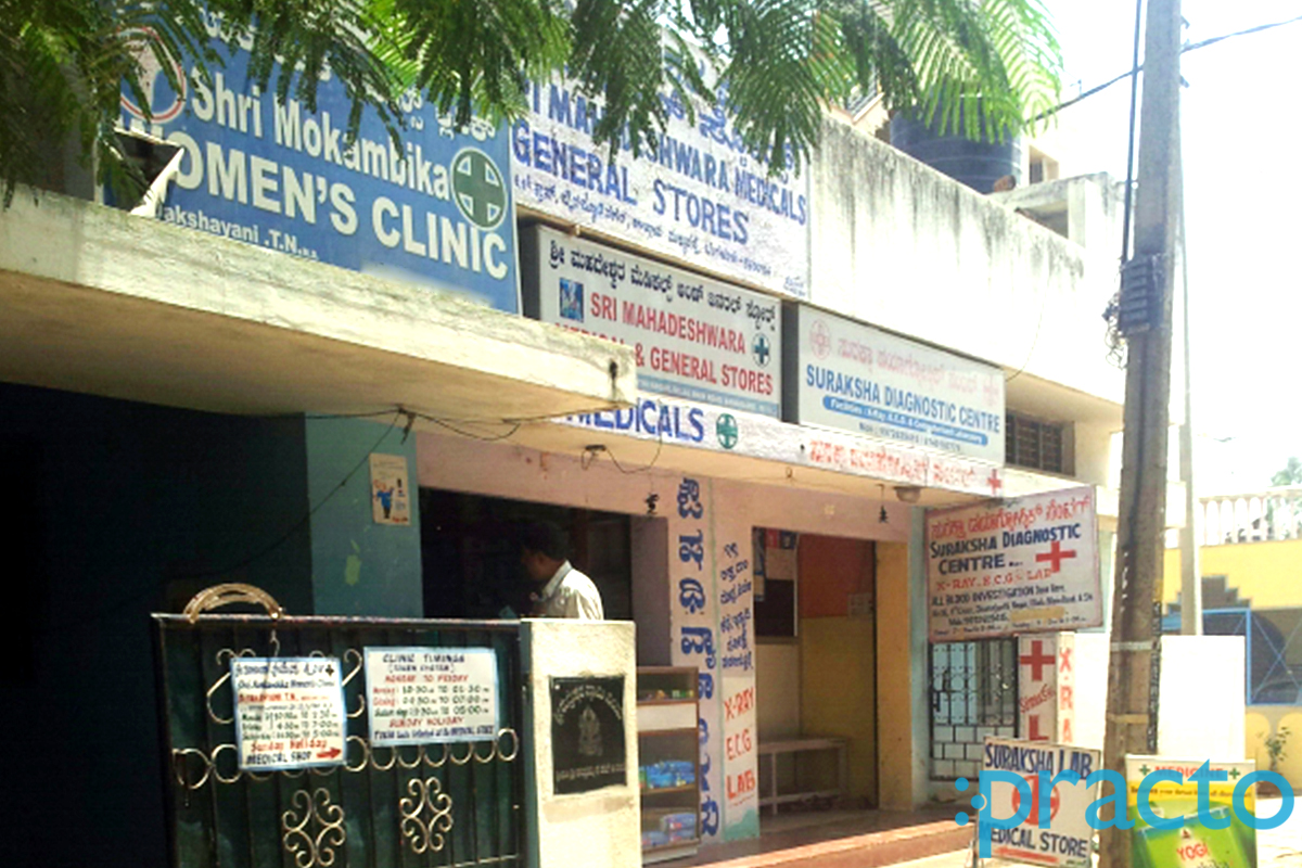 Entrance at Shri Mokambika Women's Clinic Ullal Upanagara Bangalore